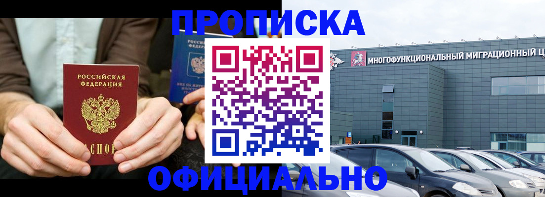 временная регистрация законно в Коми