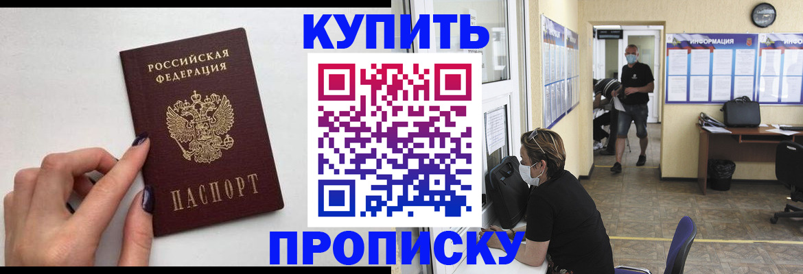 прописка гарантия в Коми