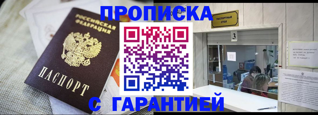 прописка для кредита в Коми